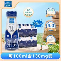 欧德堡 东方PRO 4.0g蛋白质PET全脂牛奶200ml*24 高钙低钠纯牛奶 早餐奶