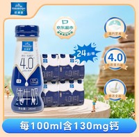 欧德堡 东方PRO 4.0g蛋白质PET全脂牛奶200ml*24 高钙低钠纯牛奶 早餐奶