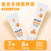 怡乐宠 宠物营养补充剂猫狗全龄段适用营养膏多糖膏化毛膏AD牛乳钙