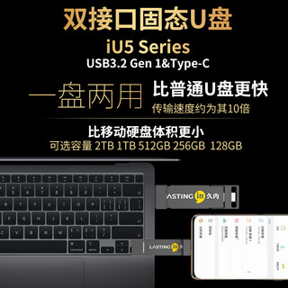 久内 固态u盘双接口USB3.2/Type-C手机电脑两用金属大容量商务办公高速优盘读550MB/S iu5系列【128G】