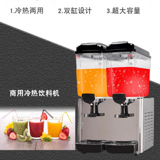 NGNLW 移动摆摊果汁机商用全自动冷热饮料机自助餐厅双缸冷饮机   双温双缸搅拌款
