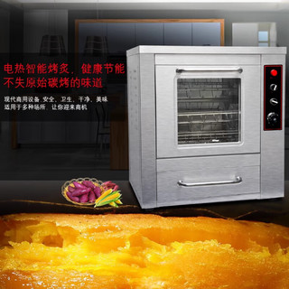苏勒商用烤地瓜机街头商用烤红薯机器电烤白薯机烤玉米机全自动多功能   
