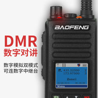 BAOFENG 宝锋 数字DM-1702对讲机双时隙DMR对讲机自驾游户外民用50公里手台
