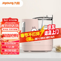 Joyoung 九阳 LINE可妮兔 面条机自动 家用多功能压面机 自动加水 M4-M511XL(CONY)