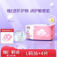 Suitsky 舒比奇 维E精华敏感肌拉拉裤L/XL/XXL婴儿纸尿裤尿不湿袋