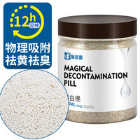 鱼多趣 蛋白棉260g（450ml）鱼缸去黄水净化水质除腥去臭净水剂活性炭