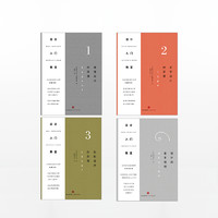 正版 设计入门教室（套装共4册）伊达千代 日本平面设计界列为新手设计工具 中信