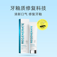 REGENERATE 法国Regenerate进口修复牙釉质牙膏去黄口腔清新瓷白银色单品