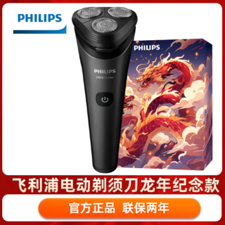 PHILIPS 飞利浦 S626/02 剃须刀