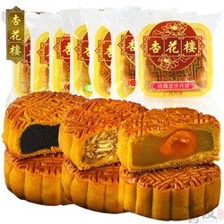 杏花楼 月饼100g*10广式中秋散装传统豆沙椰蓉蛋黄五仁莲蓉糕点