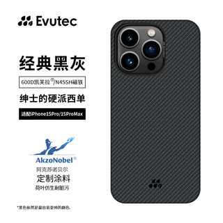 Evutec 苹果iPhone15ProMax黑灰经典凯夫拉手机壳外置MagSafe磁吸超薄保护套 经典黑灰｜外置MagSafe磁吸 iPhone15 Pro Max