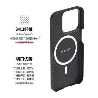 Evutec 苹果iPhone15ProMax黑灰经典凯夫拉手机壳外置MagSafe磁吸超薄保护套 经典黑灰｜外置MagSafe磁吸 iPhone15 Pro Max