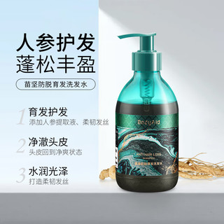 博滴（BodyAid）苗坚防脱洗发露防掉发育发洗护套装(洗发水300ml*3+护发素300ml) 【持证上岗】防脱育发洗护1.2L