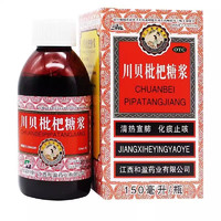 三清山 川贝枇杷糖浆150ml 1盒