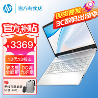 HP 惠普 星Book15青春版13代酷睿笔记本电脑高性能15.6英寸轻薄本学生便携家用商务办公手提本