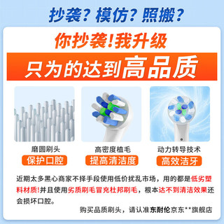 东耐伦适配博朗欧乐B/oralB电动牙刷头D12D16D100P2000P4000 3709等通用替换EB50多角度清洁4支装