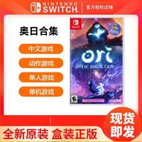 Nintendo 任天堂 switch ns游戏奥日1+2合集精灵与萤火意志全新原装现货中文