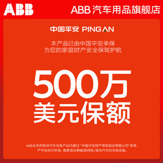 ABB 220V7kw家用充电桩电动汽车新能源特斯拉比亚迪大众广汽吉利