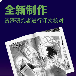 名侦探柯南 全套1-10册全集日本漫画中文三四五六年级儿童悬疑侦探推理连环画小课外书工藤新一