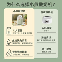 88VIP：Bear 小熊 酸奶机家用小型全自动多功能智能免洗懒人自制卡士酸奶发酵机