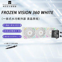 利民(Thermalright)FROZEN VISION 360 BLACK 冰封视界一体式水冷 FROZEN VISION 360 白色冰封视界