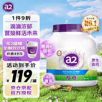 a2 艾尔 紫吨吨成人奶粉高钙高蛋白 青少年儿童无蔗糖 澳洲 脱脂900g/罐