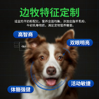 PETWORKER/宠匠 边牧狗狗专用羊奶粉怀孕母犬哺乳期新生成幼犬补钙宠物零食营养品