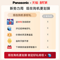 Panasonic 松下 官方嵌入式大容量洗碗机全自动用小型8套抽屉式除菌6R5
