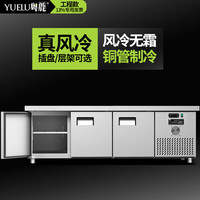  YUE LU LIVE粤鹿 风冷无霜 商用冷藏柜
