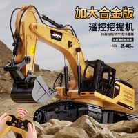 YiMi 益米 超大号遥控挖掘机男孩玩具车合金工程汽车儿童电动挖土机挖机大型