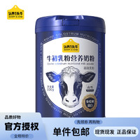 认养一头牛 中老年奶粉800g/罐 成人 含珍贵牛初乳粉 高钙 0蔗糖 送礼佳选 牛初乳1罐装