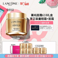 LANCOME 兰蔻 菁纯面霜 臻颜精萃乳霜（轻盈）60ml 化妆品套装