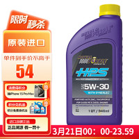 ROYAL PURPLE 紫皇冠 5W-30 SL级 HPS 全合成机油 946ml