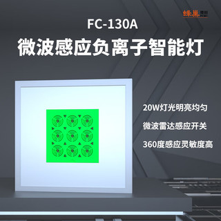 蜂巢博创 FC130A 负离子智能净化灯 厨房卫生间除异味LED节能高亮照明灯自动感应开关 中筒成人袜子（一双） 一个（只是袜子）