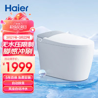 Haier 海尔 智能马桶 带水箱无水压限制 脚感冲刷全自动坐便器HR280-C45