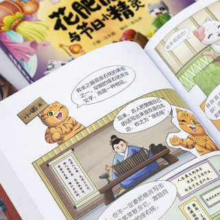 观复猫小学馆系列 · 全六册·超级书作家马未都主中华传统文化