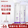 JUMIYA 绽媄娅 械一医用敷料水乳套装（修护水100ml*1+修护乳50g*1）敏感肌修复