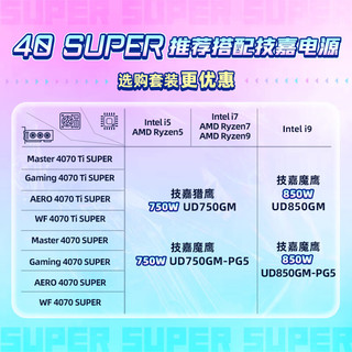 技嘉4070TiS显卡 雪鹰 GeForce RTX 4070 Ti SUPER AERO OC 16G DLSS 3电竞AI设计显卡【注册四年保】