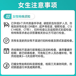 【医艾康】体检套餐瑞慈中青老年体检套餐男士女士通用【电子卡券发放】 呵护中青年基础套餐 全国通用