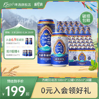 5100 西藏回魂酒500ml罐装*12+355ml罐装*24西藏青稞啤酒国货整箱