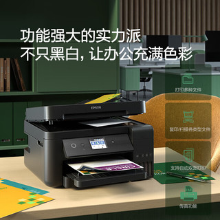 爱普生（EPSON）L6298 商用墨仓式 彩色无线多功能传真一体机 企业业务