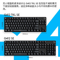 logitech 罗技 G） G412有线机械键盘 G412  TKL