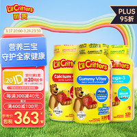 L'il Critters 小熊糖 多维 190粒+钙VD 150粒+鱼油 120粒