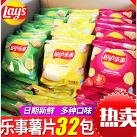 Lay's 乐事 薯片12g*32包混合装办公室休闲膨化休闲食品网红小吃零食整箱 随机混合味12gX3包