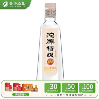 沱牌 特级T68 45%vol 浓香型白酒 480ml 单瓶装