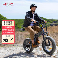 喜摩（HIMO）电动助力自行车新国标沙滩越野电瓶车胖胎变速折叠车ZB20灰色