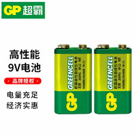 GP 超霸 碳性电池烟雾报警器9V电池2粒（绿）