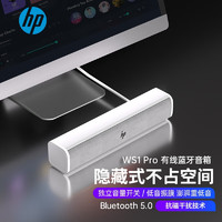 HP 惠普 蓝牙音箱电脑音响台式长条有线桌面低音炮家用