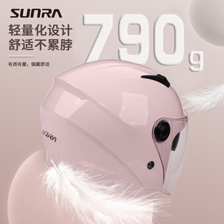 SUNRA 新日电动摩托车头盔男女士3C认证帽四季款电瓶车机车成人男女款防雾轻便头盔