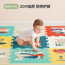 babygo 宝宝拼接爬行垫加厚地垫折叠无味婴儿客厅泡沫垫家用爬爬垫